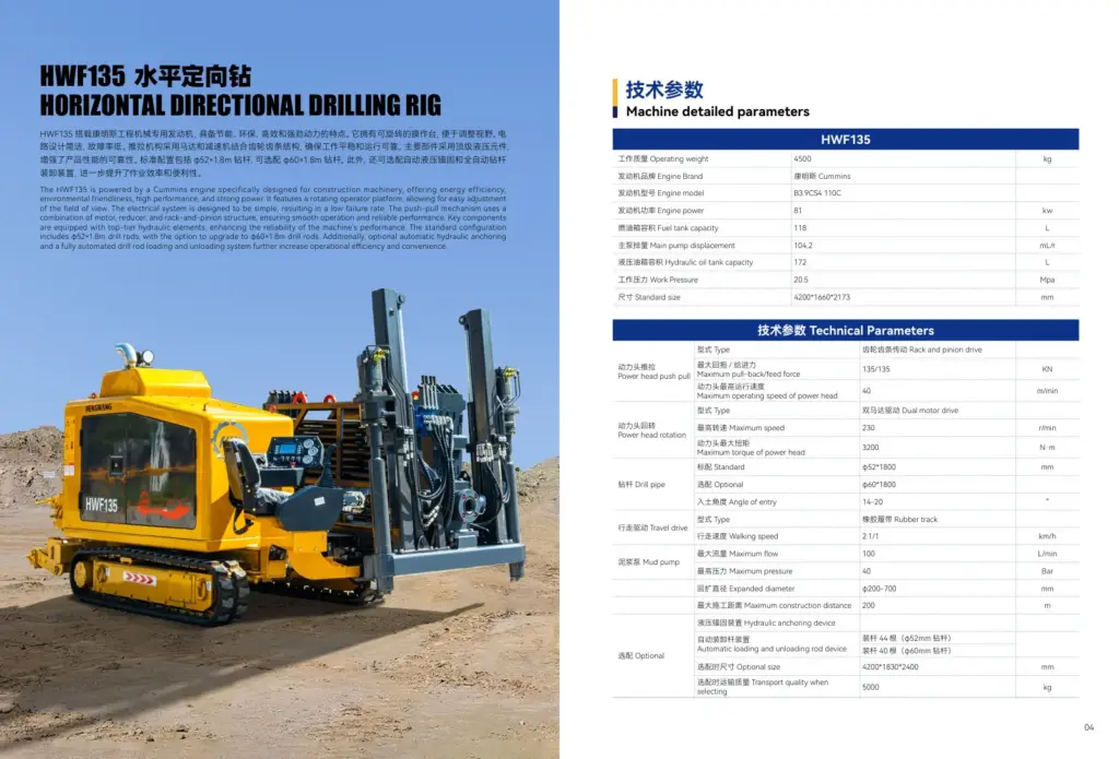 hwf135-horizontal-directional-drilling-rig-specifications